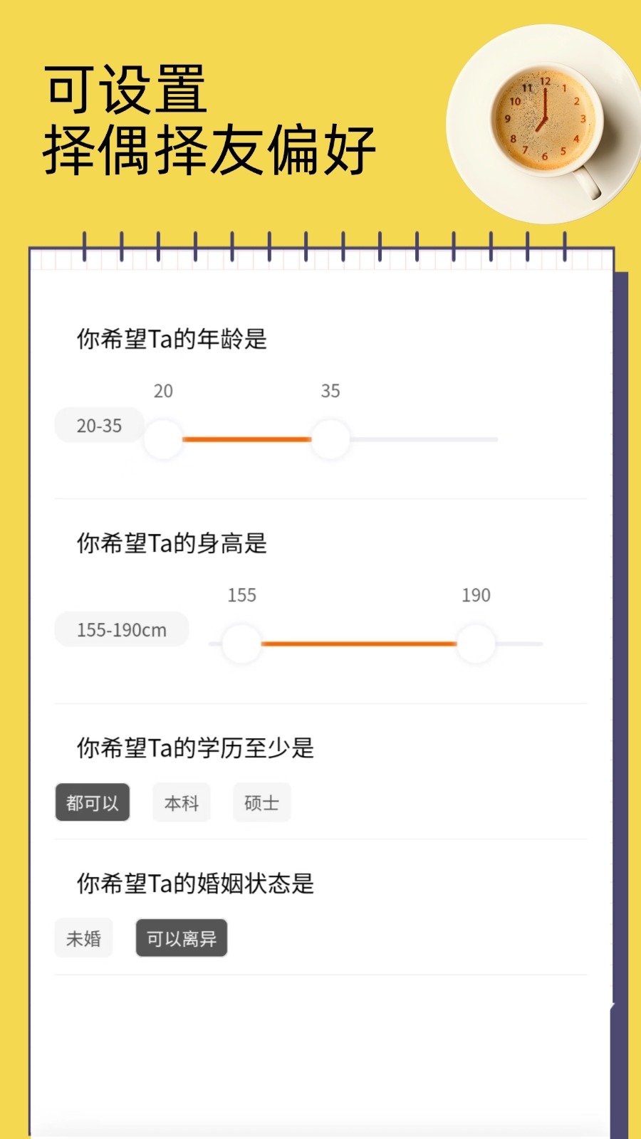 依见 1.0.8 最新版 4