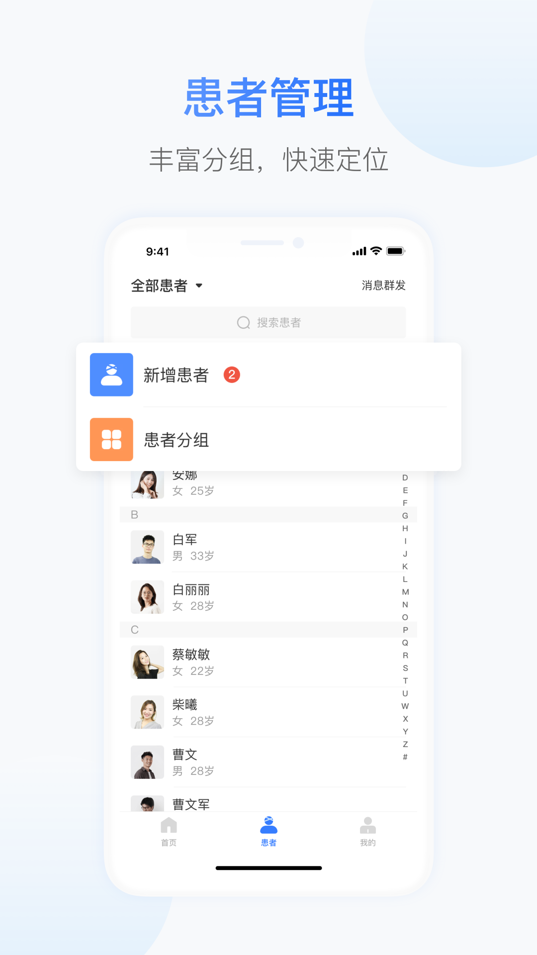沐恩医生端 1.8.3 最新版 3