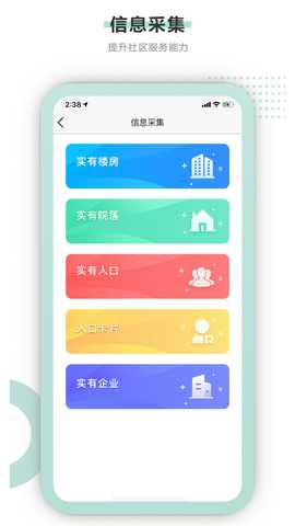 平城网格通 1.3.4 最新版 2
