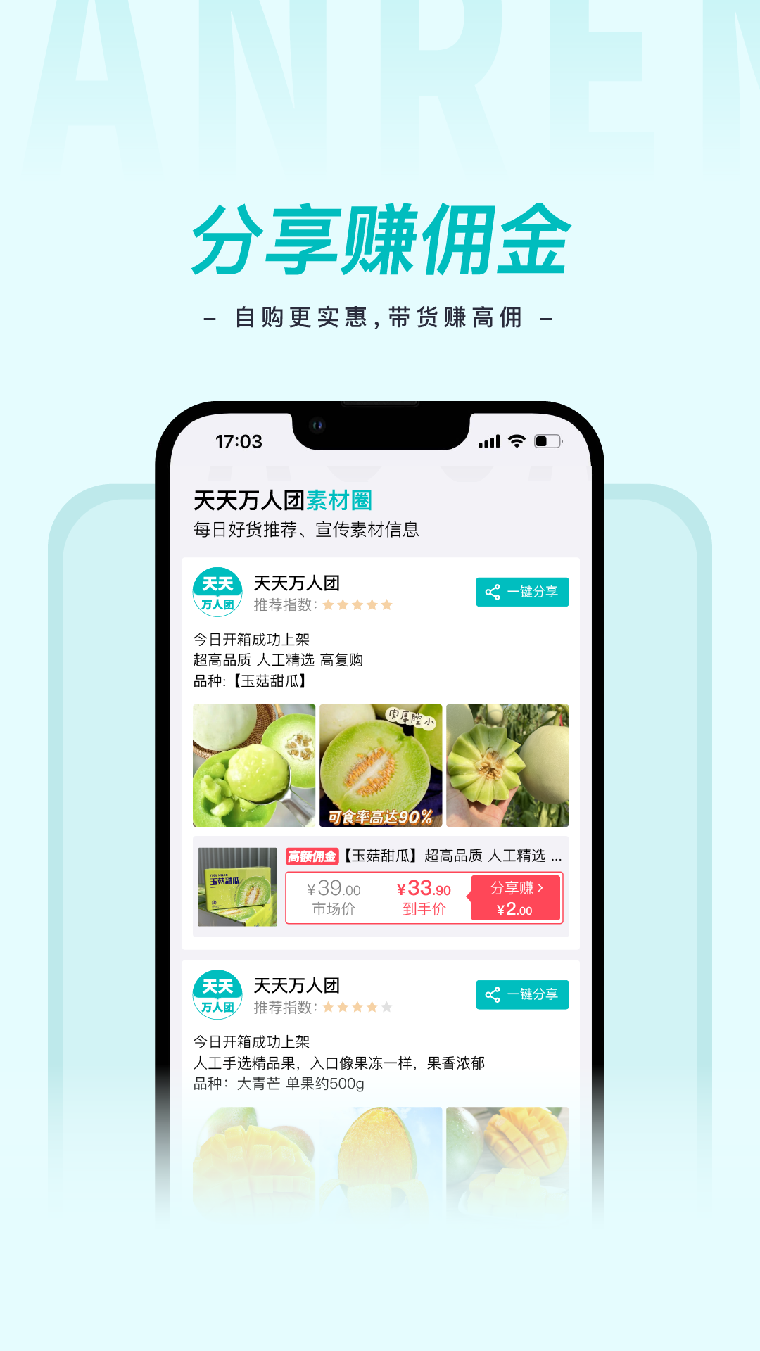 天天万人团 1.0.0 最新版 2