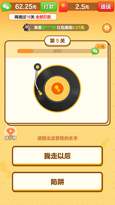 我是小曲库 1.0.4.1 最新版 1