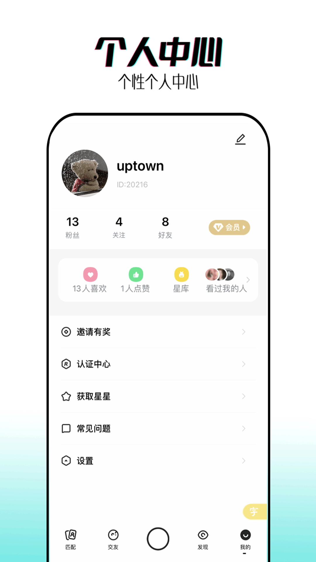 星派 1.1.8 最新版 3