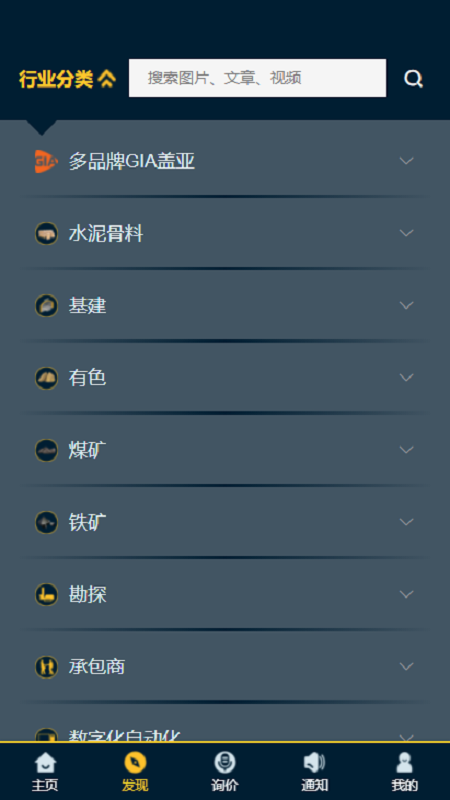 安百拓解决方案库 1.0.10 最新版 2