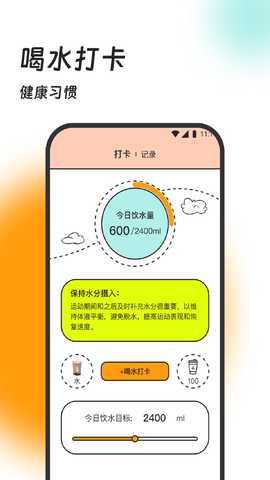迎春计步器 1.0.1 最新版 2