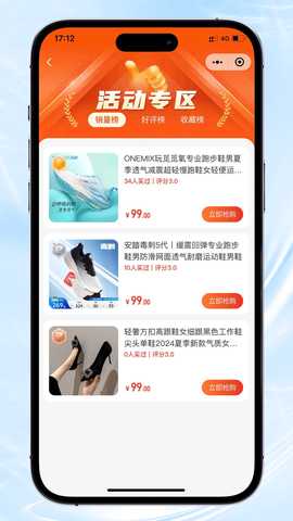 诚淘天下 1.0.0.1 最新版 1