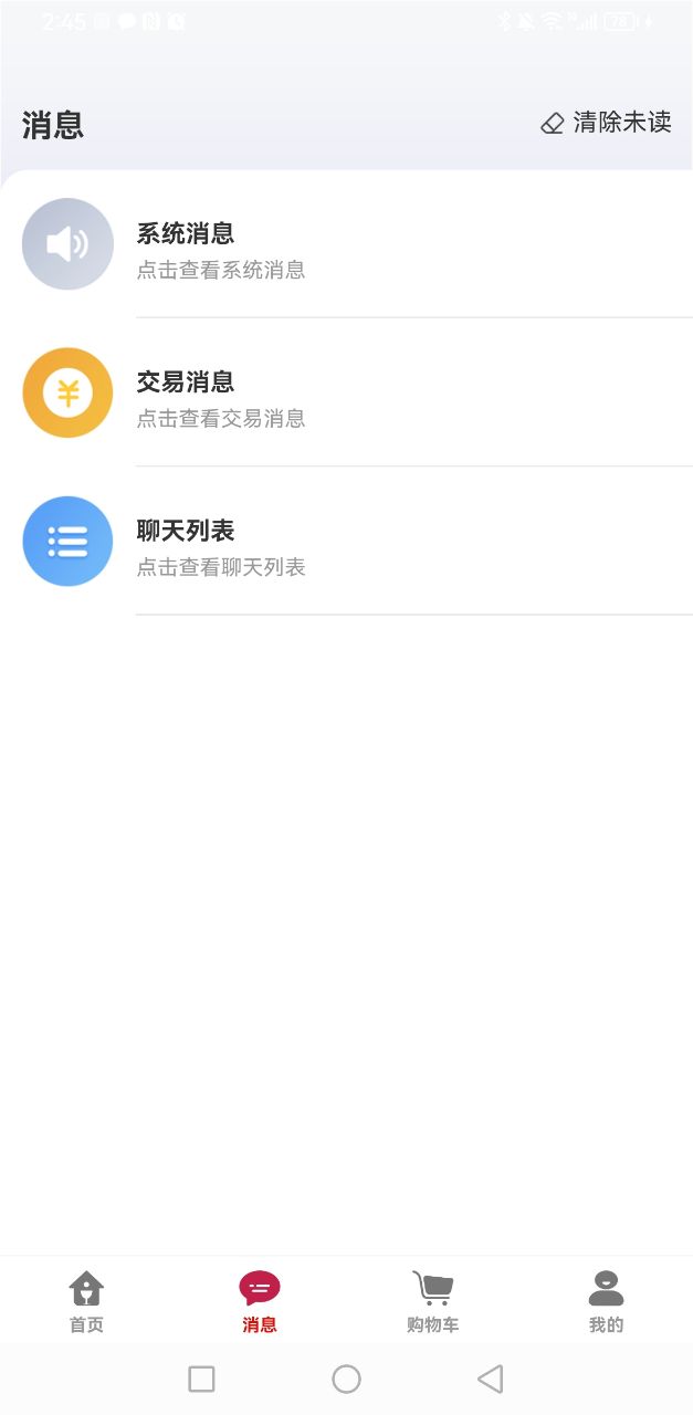 U锂酒仓 2.0.7 官方版 3