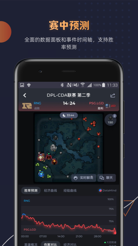DotaMind 1.1.11 最新版 4