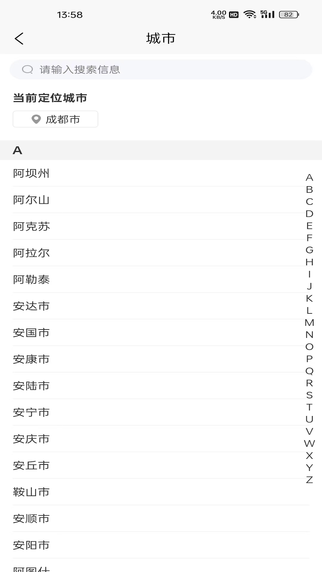 今铺网 4.0.2 最新版 3