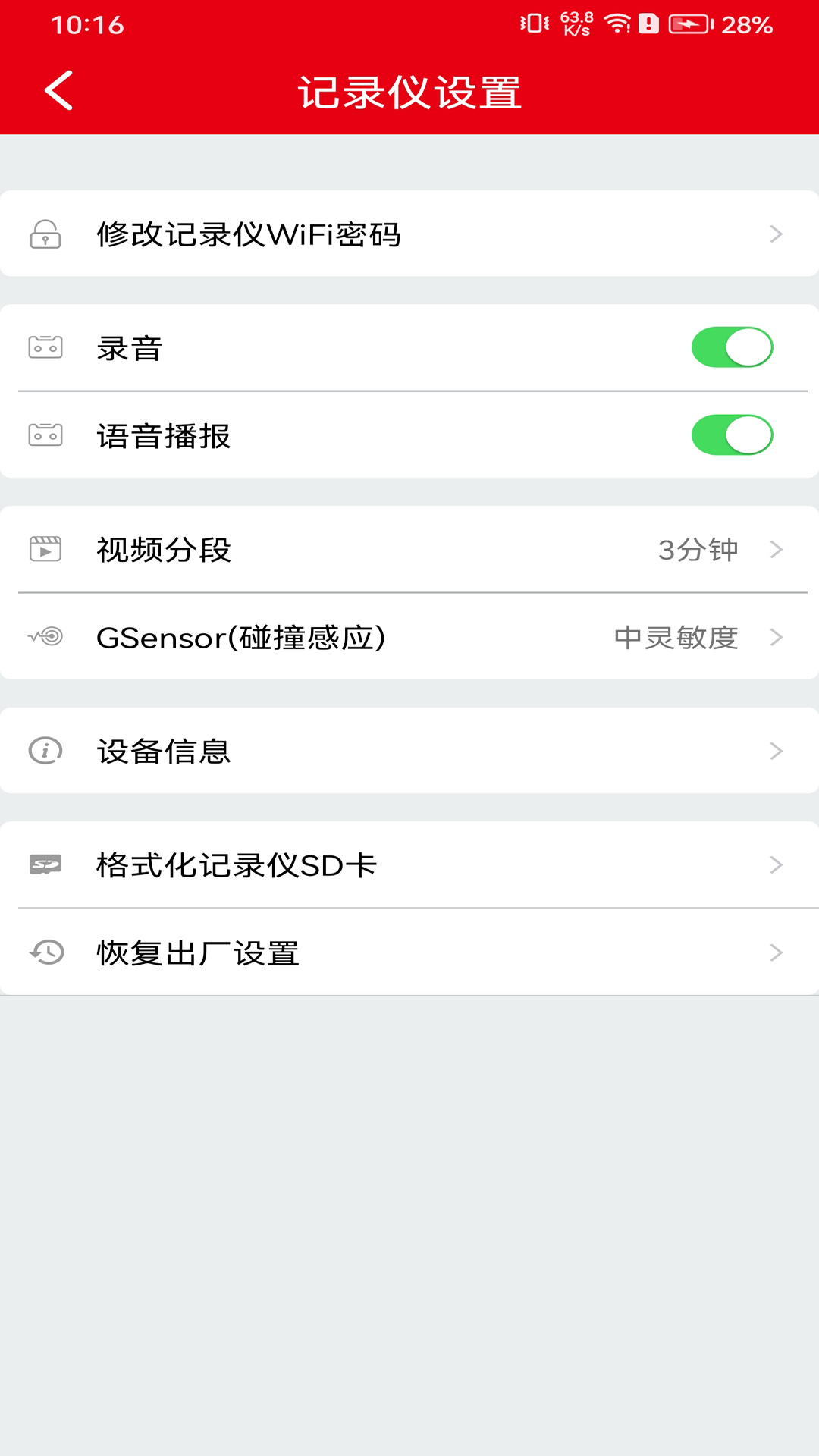 智能行车影像 1.0.4 最新版 1