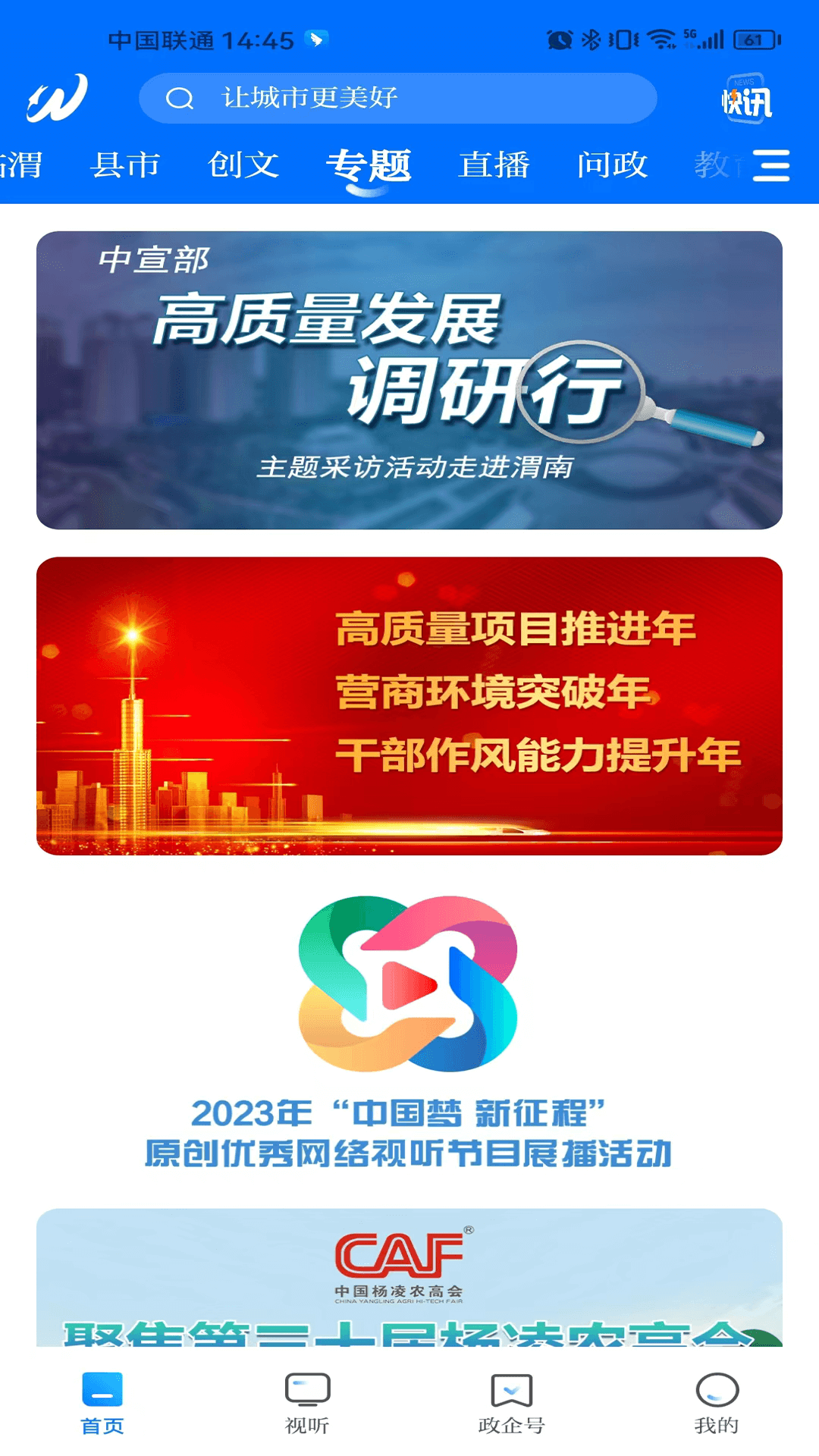 渭水之南 3.0.5 最新版 2