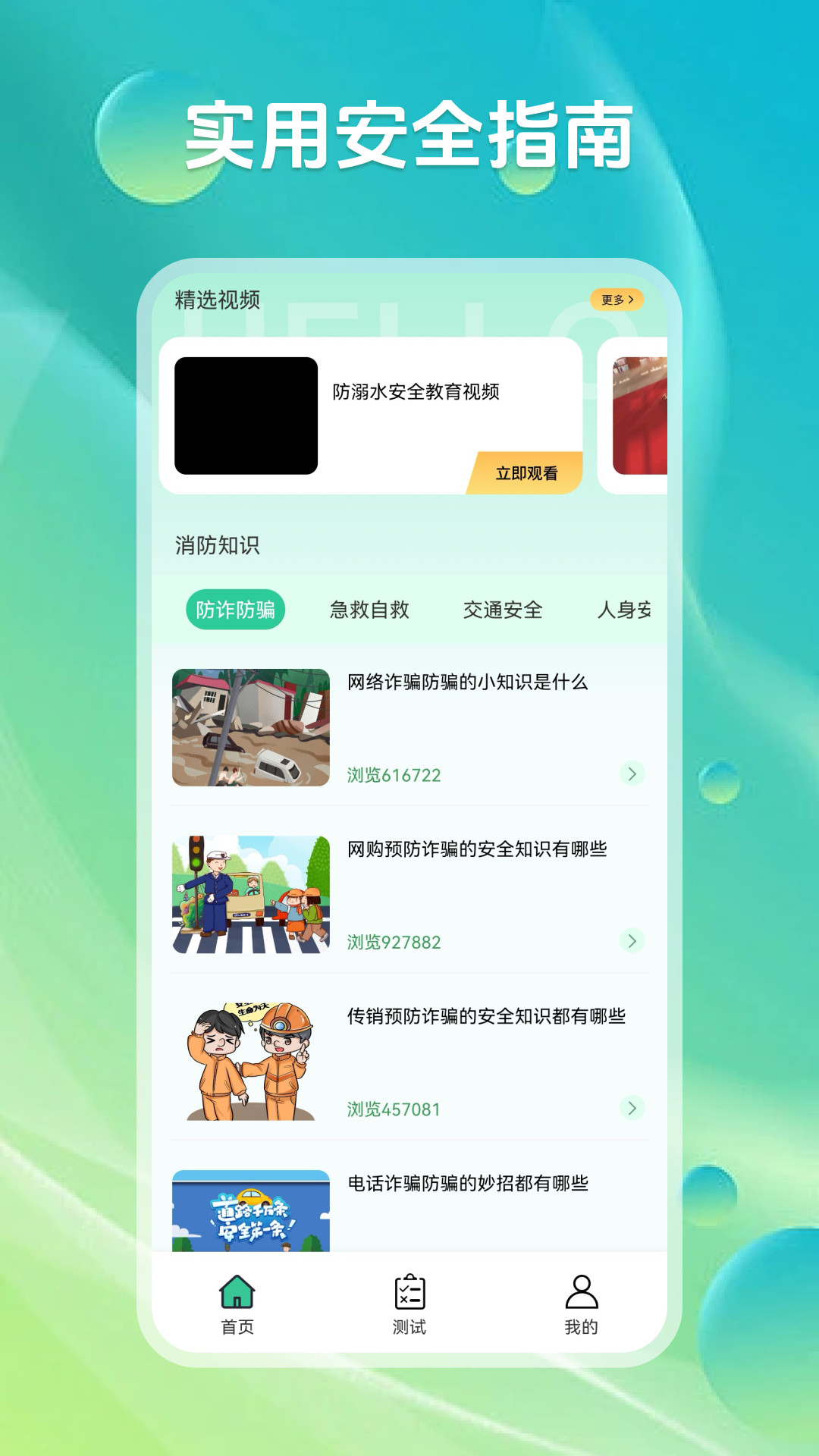U校园智慧教学云平台 1.3 最新版 1