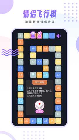 情侣小宇宙 1.4.5 最新版 3