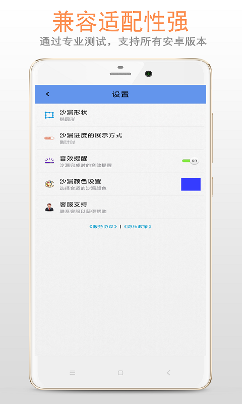 沙漏计时器 3.1.6 最新版 4