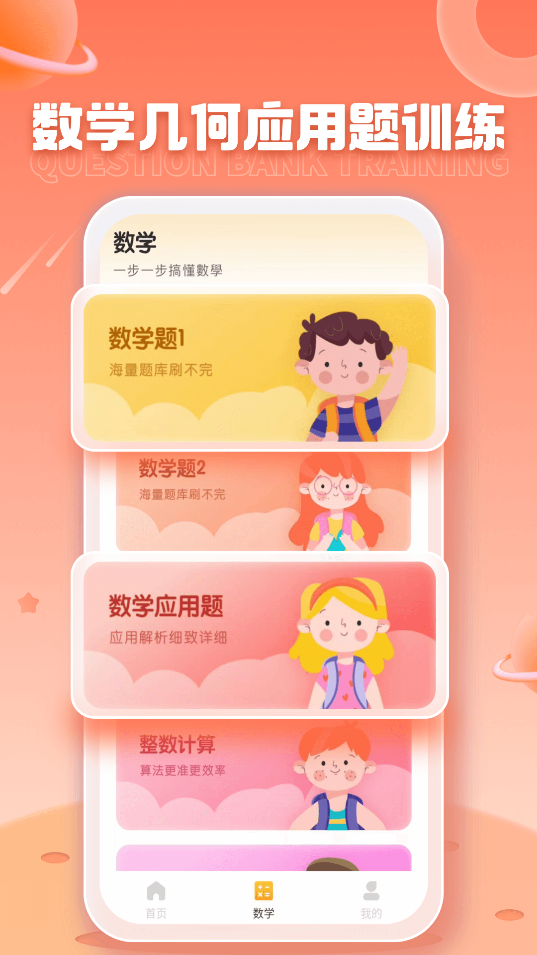 一起网 1.0.2 最新版 1