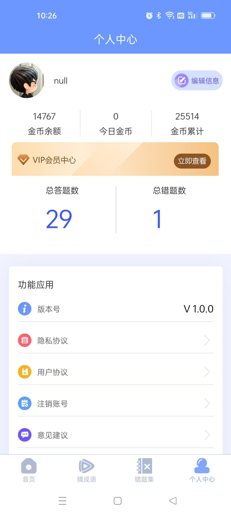 优客帮 1.1.2 最新版 3