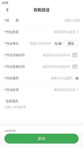 掌上农服 1.1 最新版 3