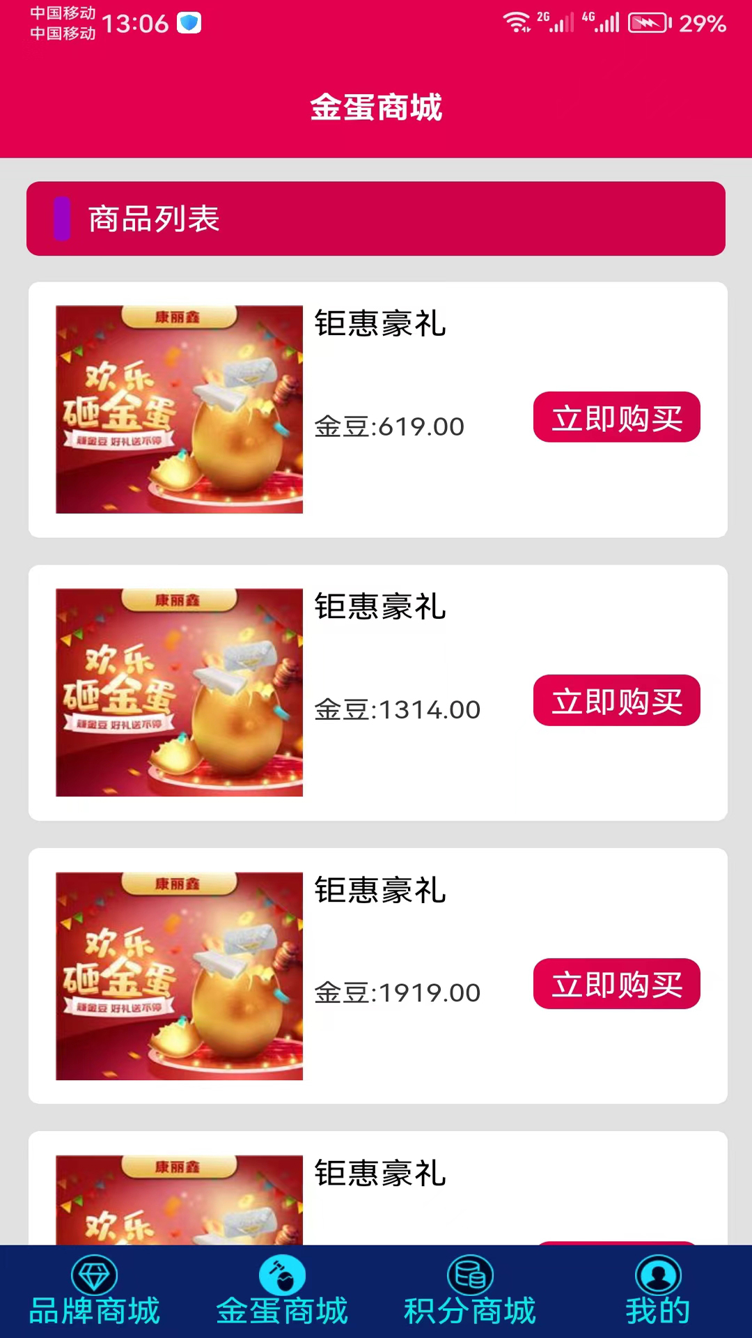 康丽鑫 0.0.5 最新版 1