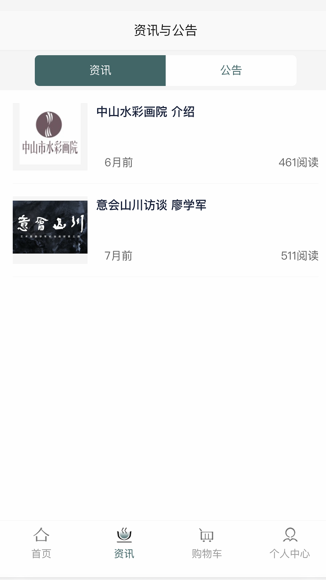 艺得惠 1.2.3 最新版 1