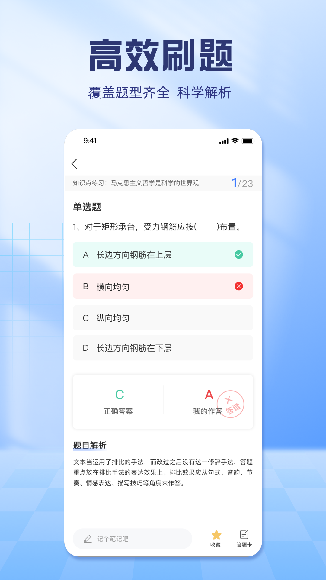 慧考试 1.1 最新版 3
