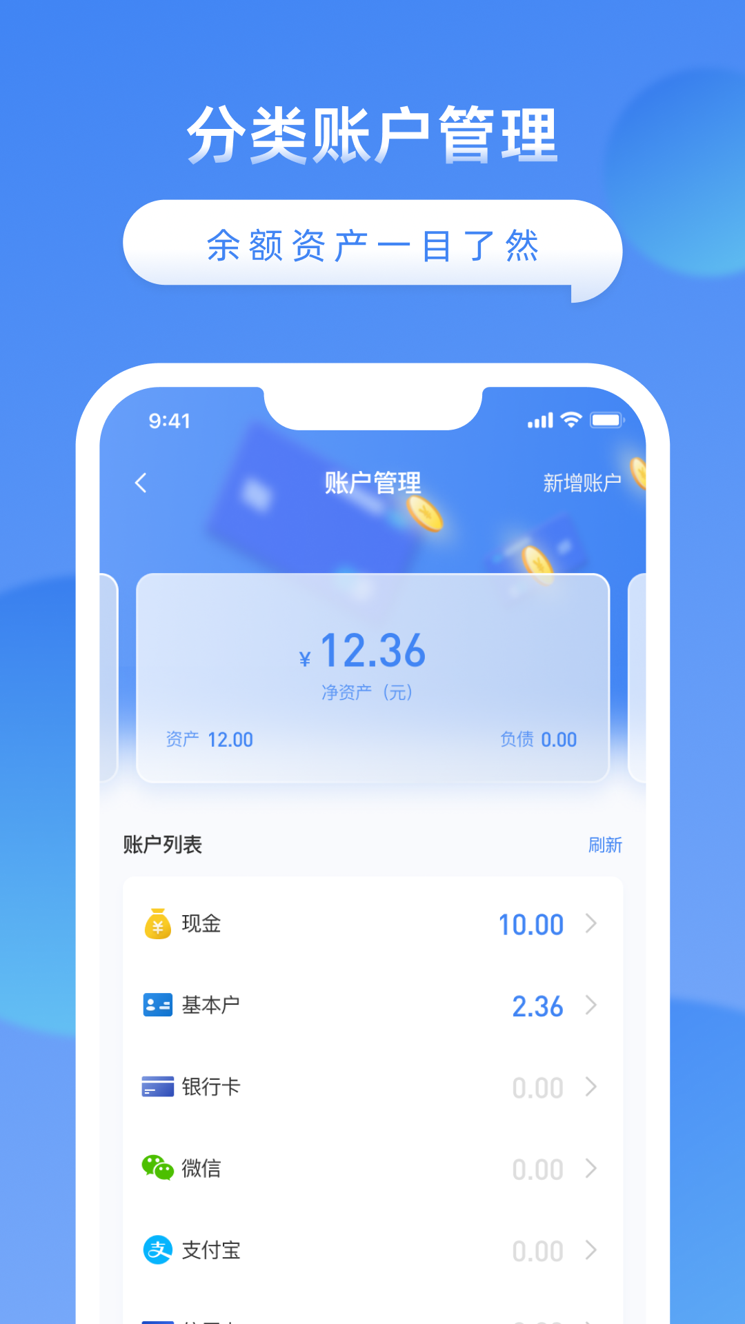 公司账 1.4.5 最新版 3