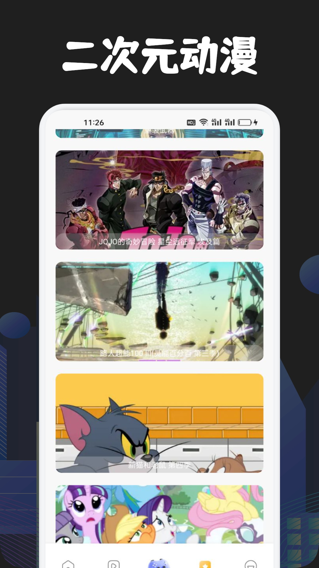 漫蛙Manwa2 1.1.8 官方版 2