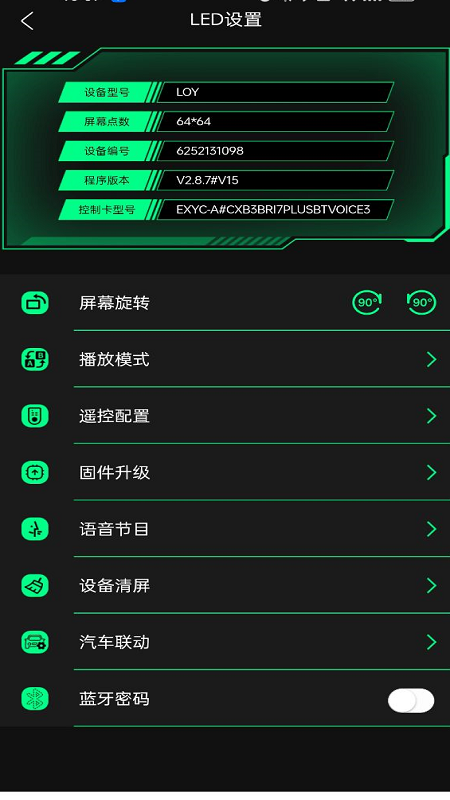 LOY PLAY 1.6.68 最新版 2