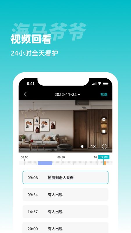 海马爷爷 1.1.3 最新版 2