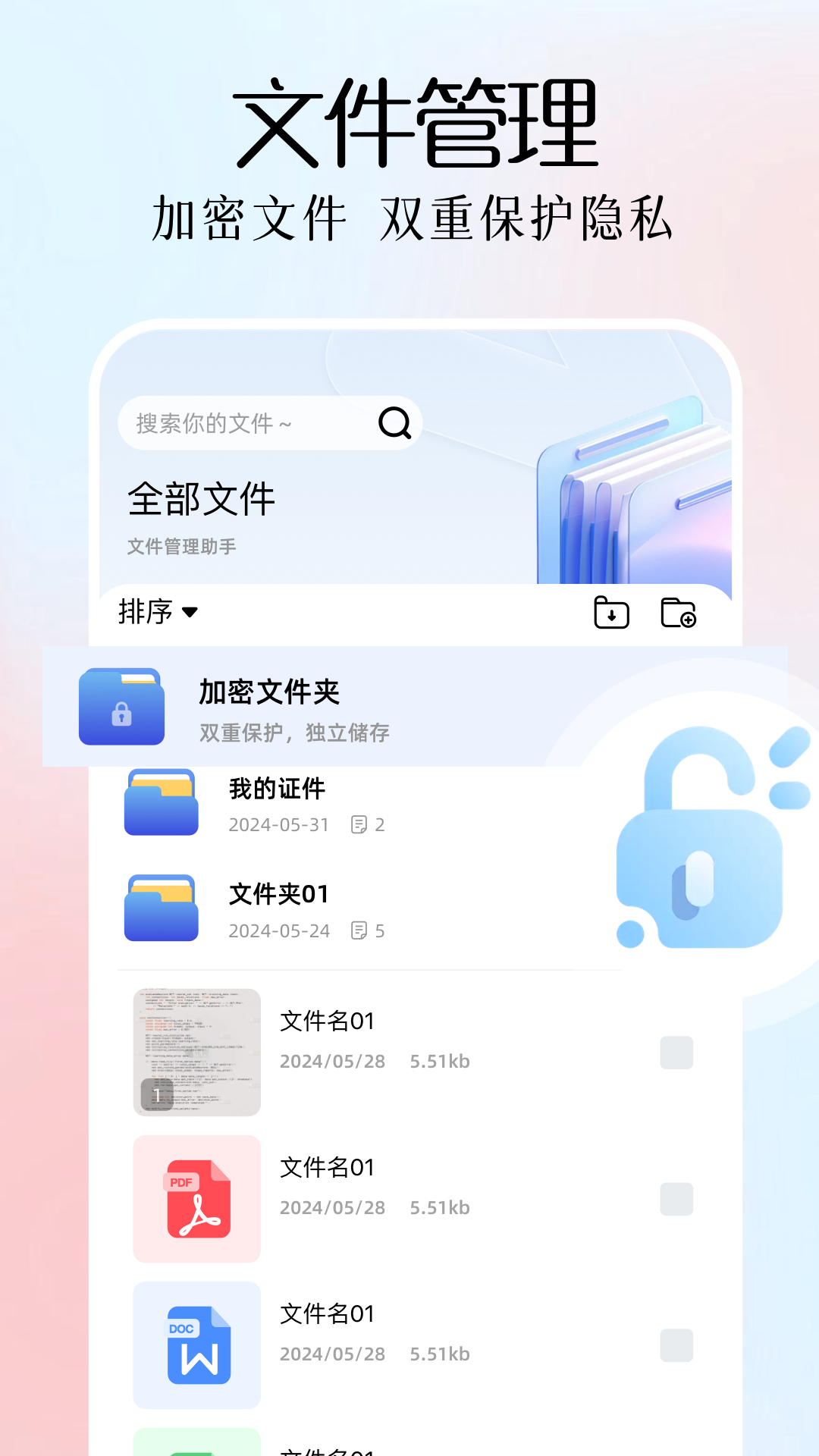 全能扫描plus 1.22 最新版 1