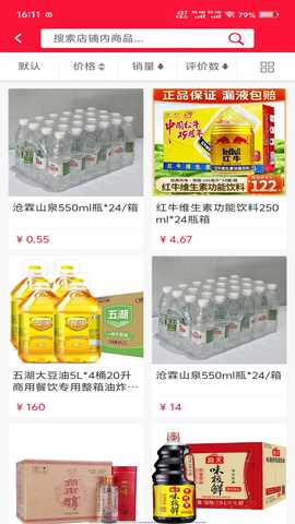 聚货易购 1.0.1 最新版 1