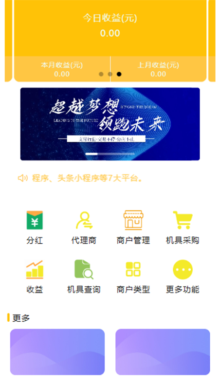 汇商宝 1.1.11 最新版 1