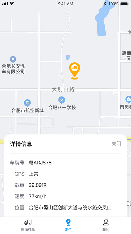 天下卡车人 1.4.1 最新版 1