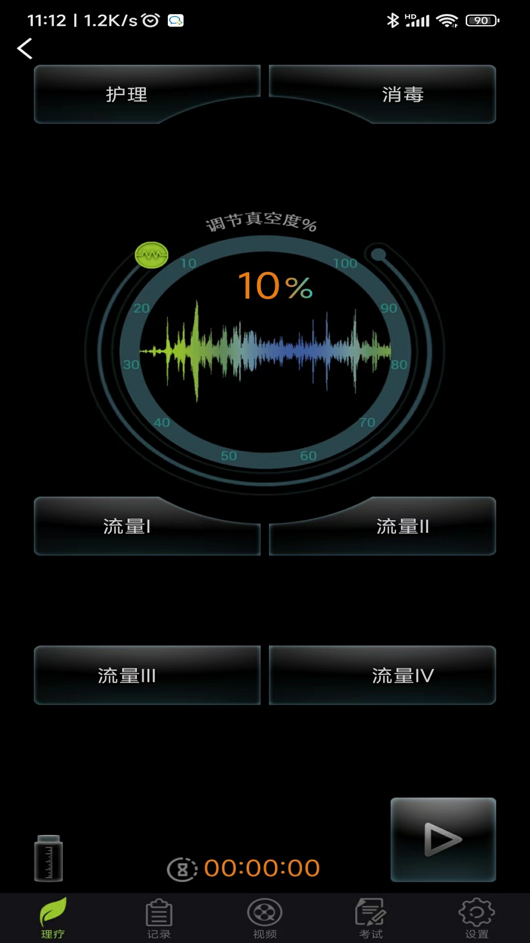 登云 1.3.1 最新版 3