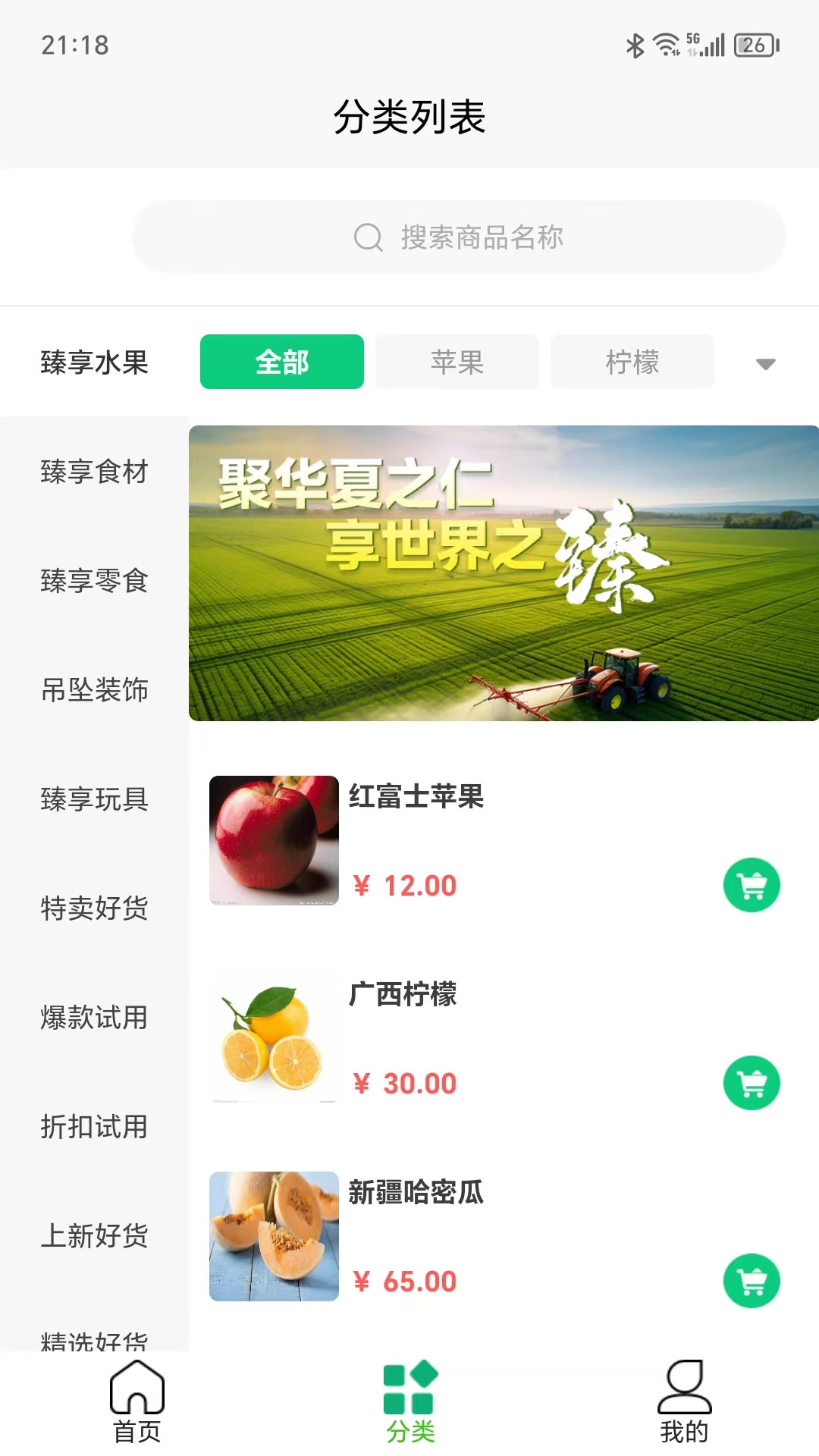 聚仁臻享 1.1.2 最新版 1