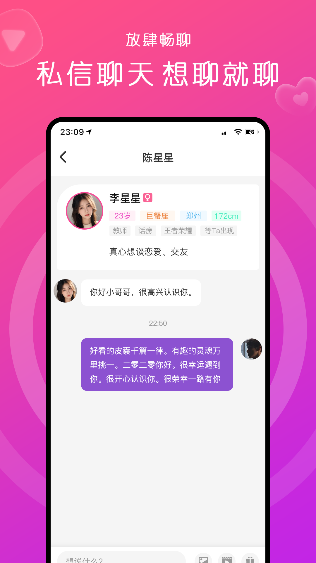 缘来约聊 1.4.5 最新版 3
