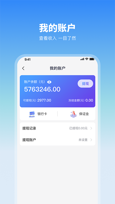 玲珑商家端 1.1.2 最新版 2