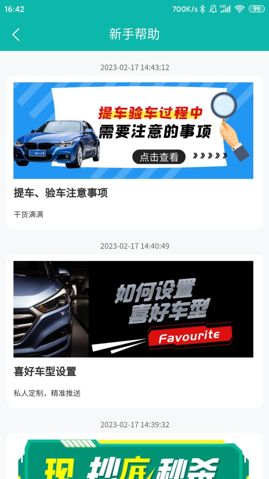 海星拍车 3.7.2 最新版 2