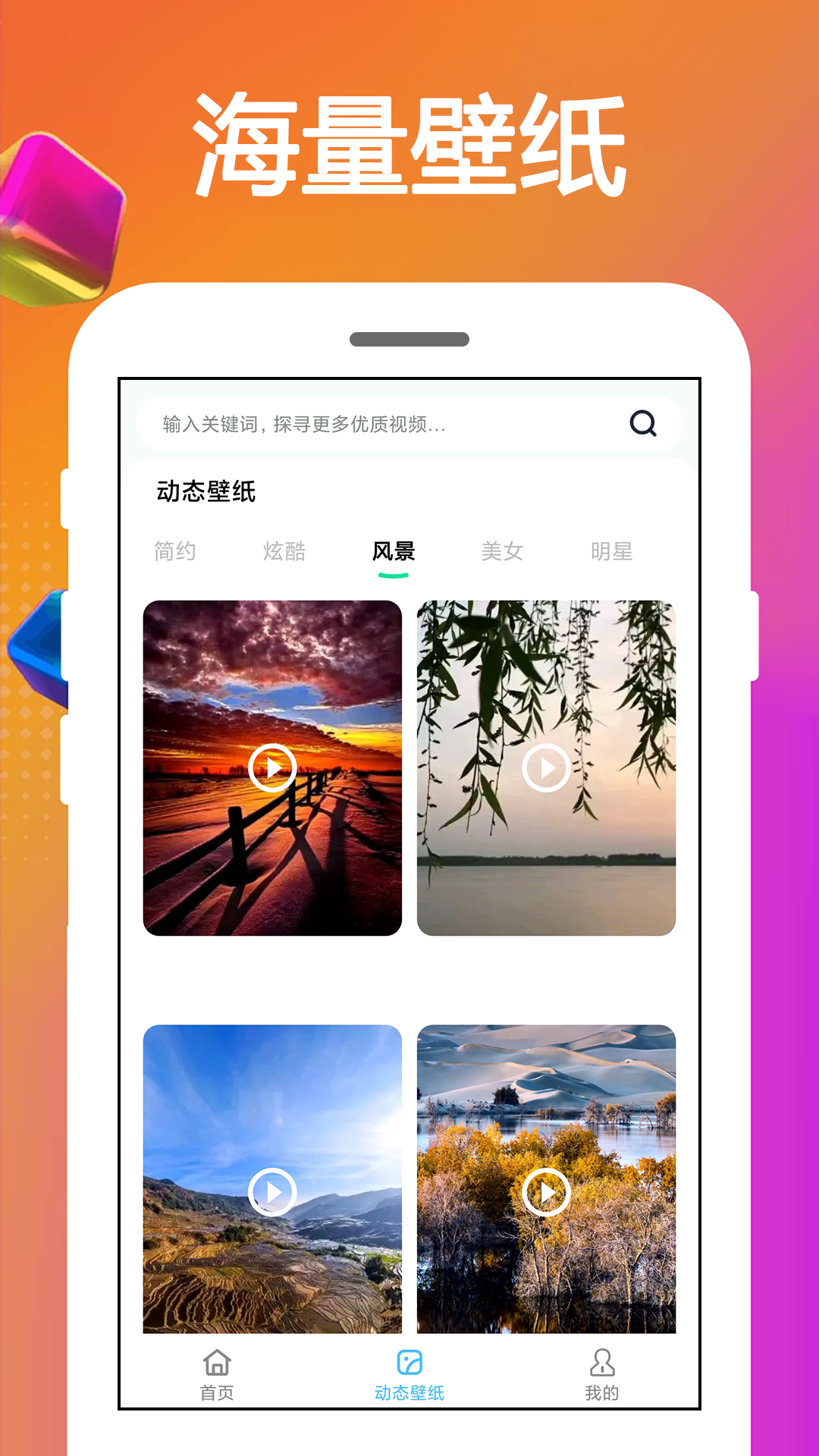 手机铃声王 4.0.6.2 最新版 1