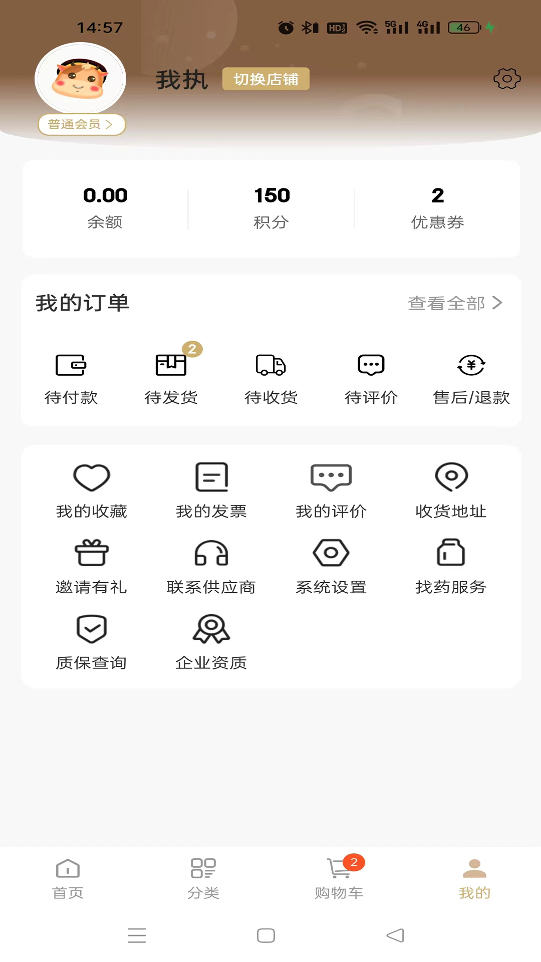 福泽本草 1.000.181 最新版 3