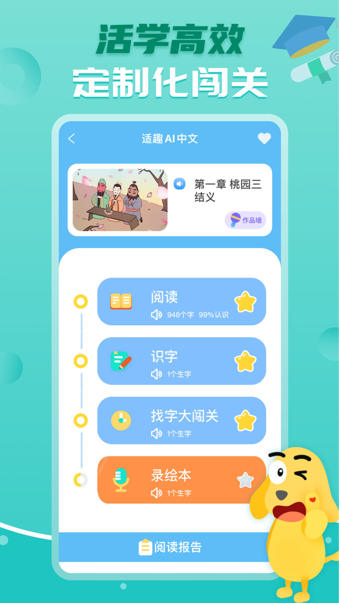 适趣AI中文 6.14.0 最新版 3