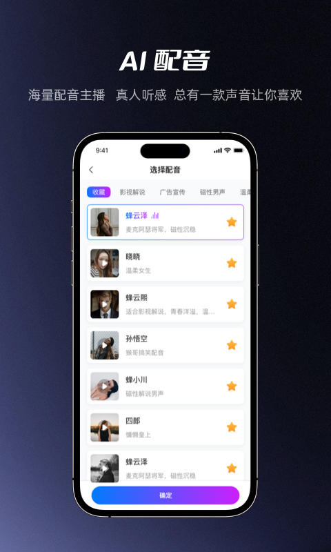 红人蜂 1.5.2 最新版 3