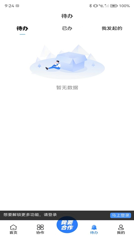 天天中标 1.1.0 最新版 3