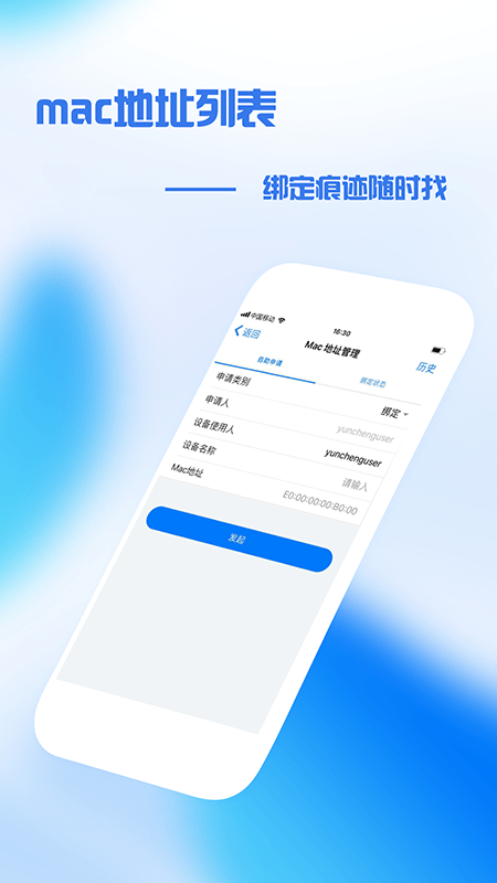 盘锦中医办公 1.1.1 最新版 4
