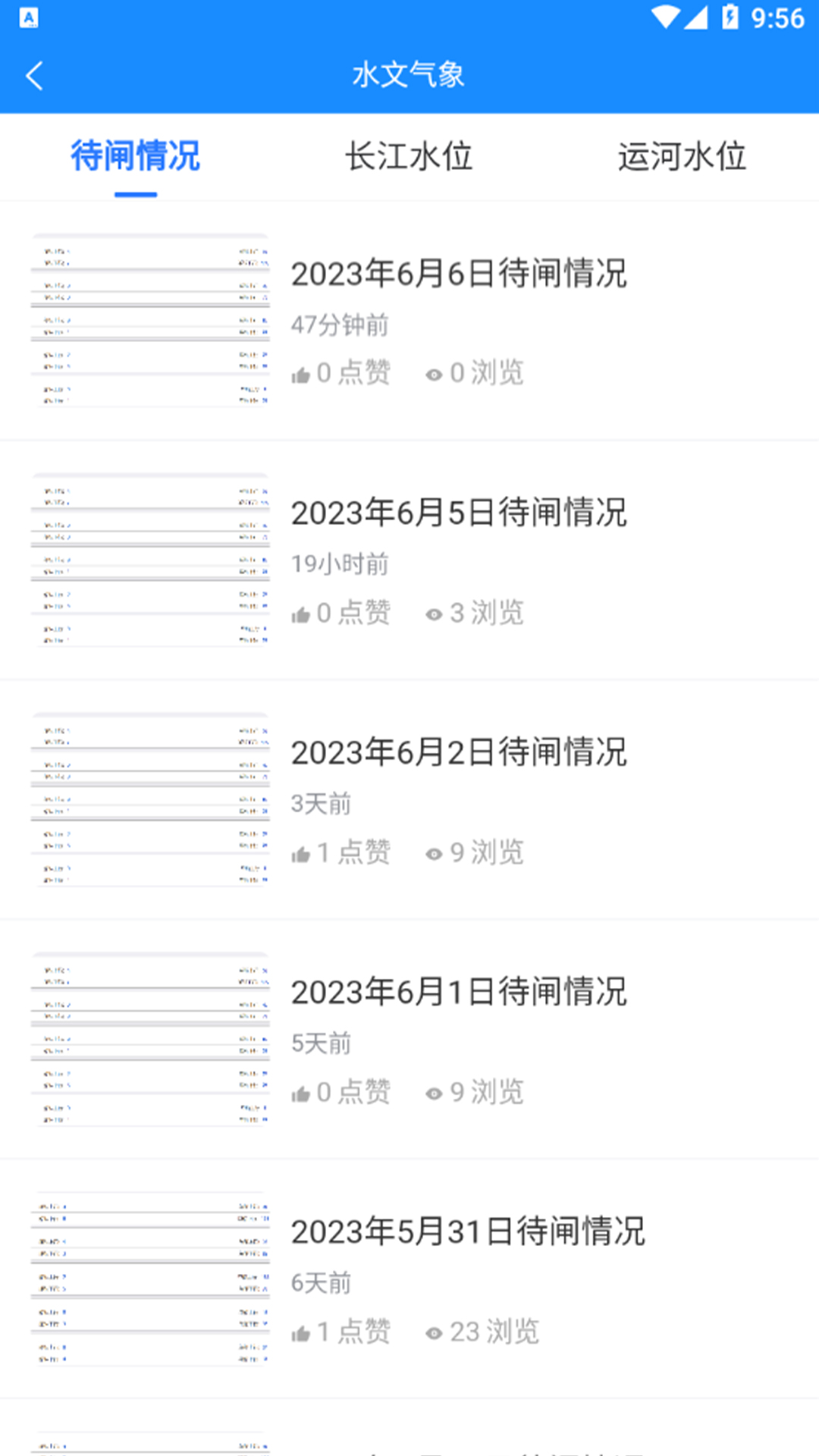 运满舱 1.1.9 最新版 4