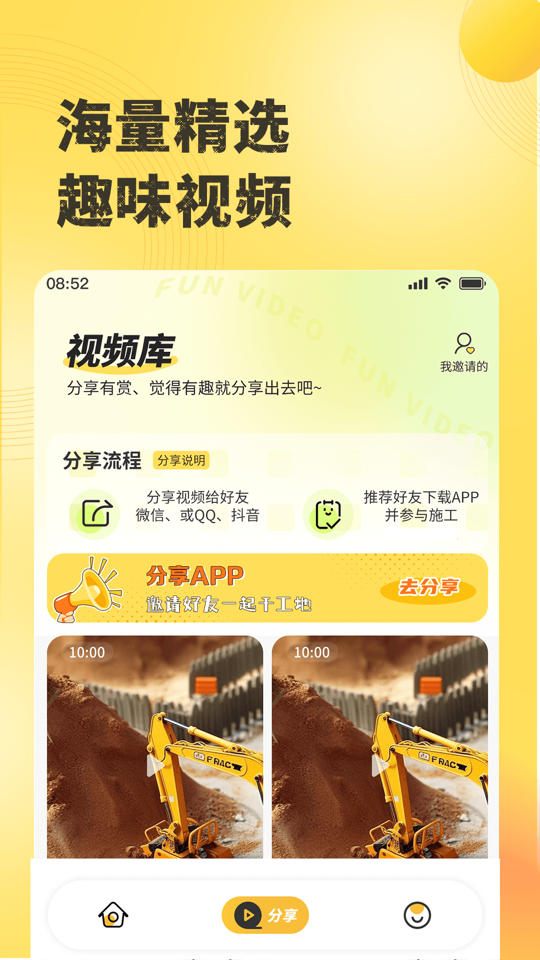 千莺云控 2.5.7 最新版 1