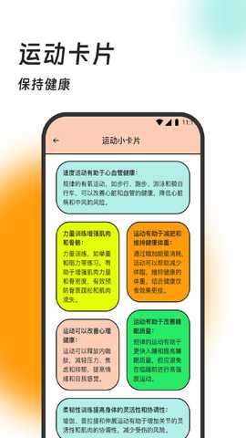 迎春计步器 1.0.1 最新版 1