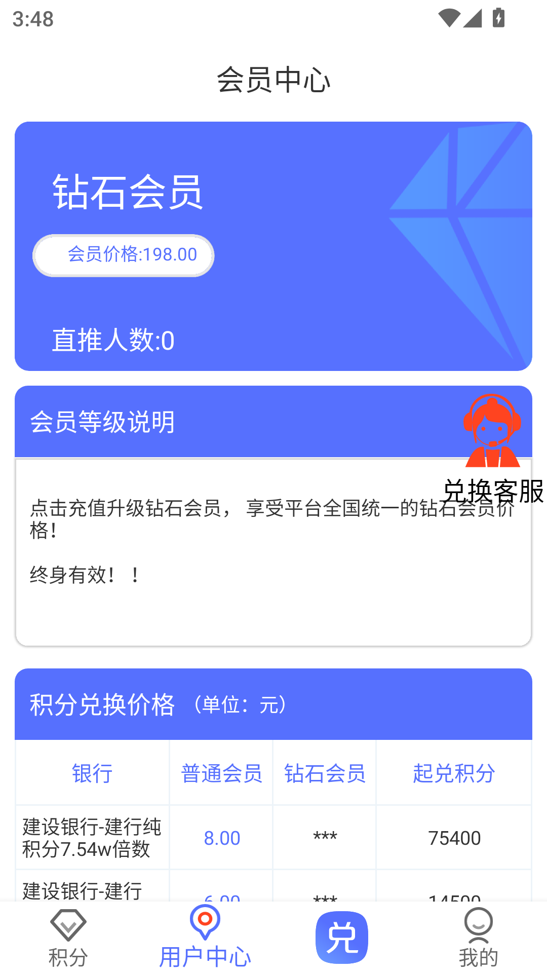 小旭积分天下 1.0.65 最新版 1