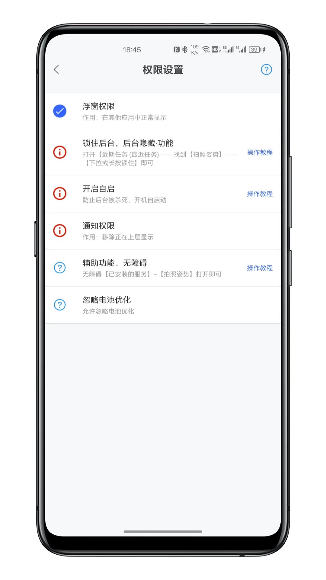 拍照姿势 1.0.3 最新版 1