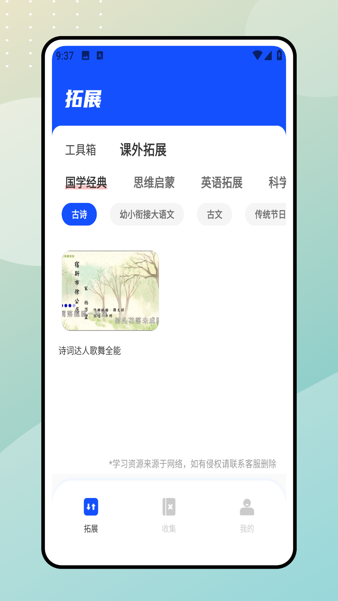 云教育课堂 1.2.1 最新版 3
