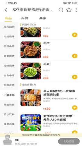 乐享邯郸 13.7.0 最新版 1
