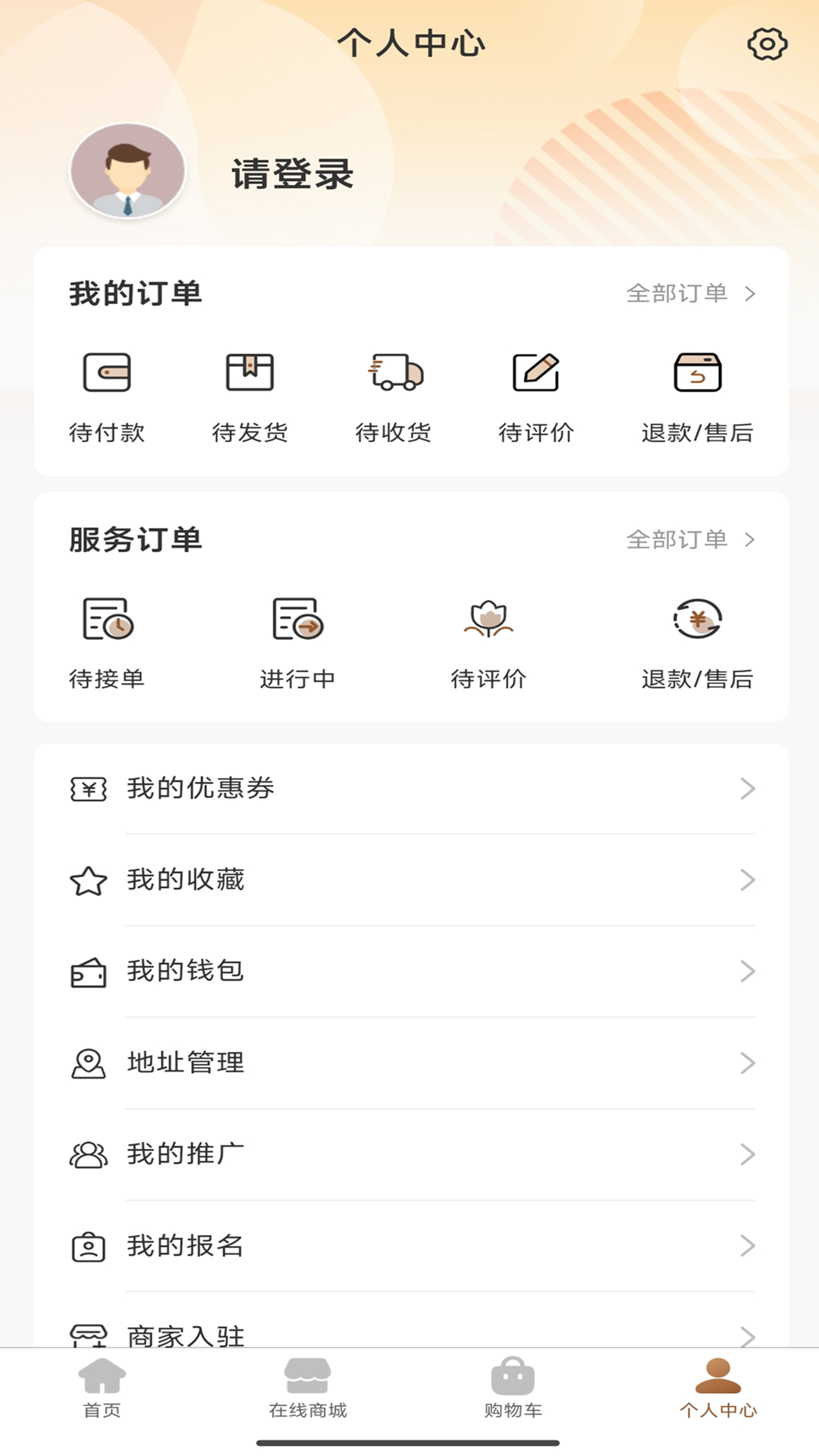 爱贝尔月嫂平台 2.0.1 最新版 3